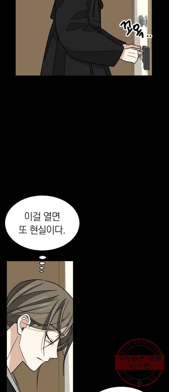 동생친구 39화 41
