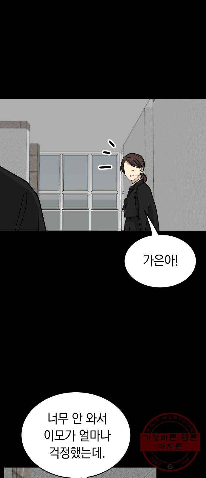 동생친구 39화 48