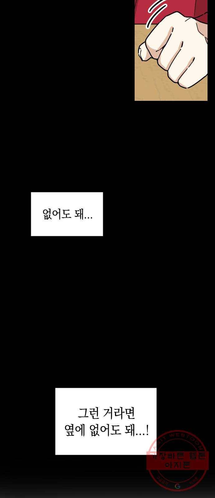 동생친구 39화 52
