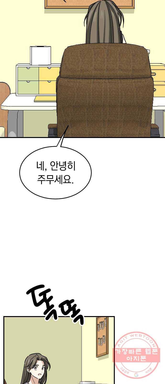 동생친구 39화 56