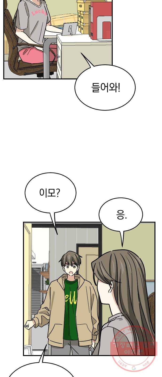 동생친구 39화 57