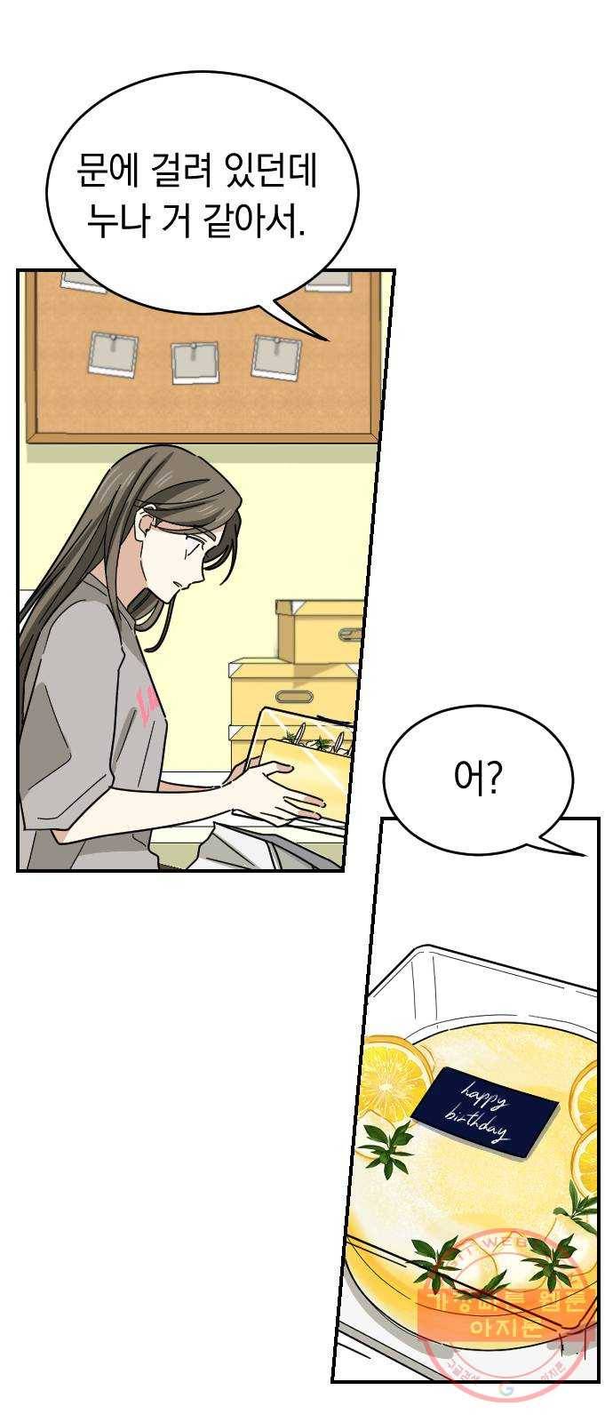 동생친구 39화 59
