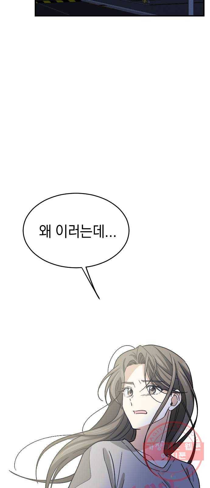 동생친구 39화 64
