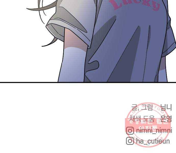 동생친구 39화 65