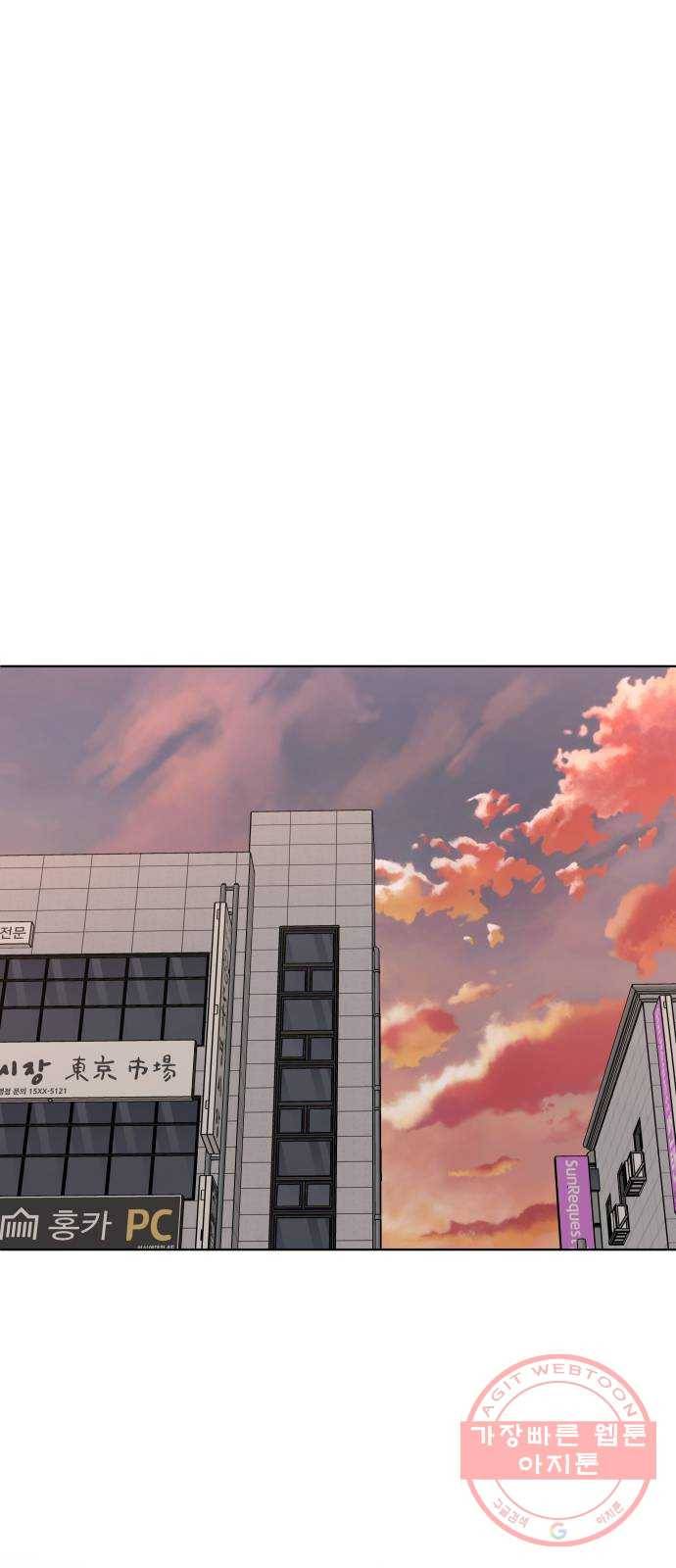 보통아이 15화. 도연, 아민의 첫 만남 1