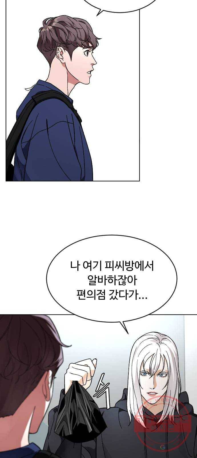 보통아이 15화. 도연, 아민의 첫 만남 4
