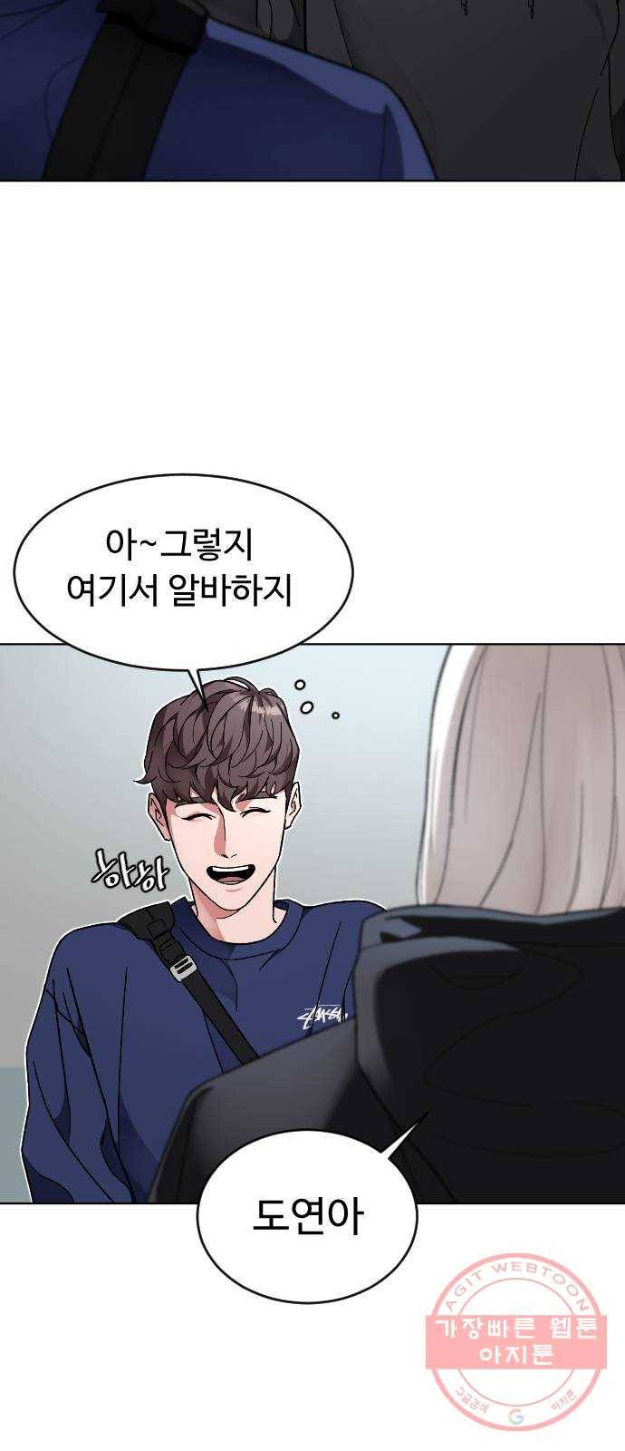 보통아이 15화. 도연, 아민의 첫 만남 5