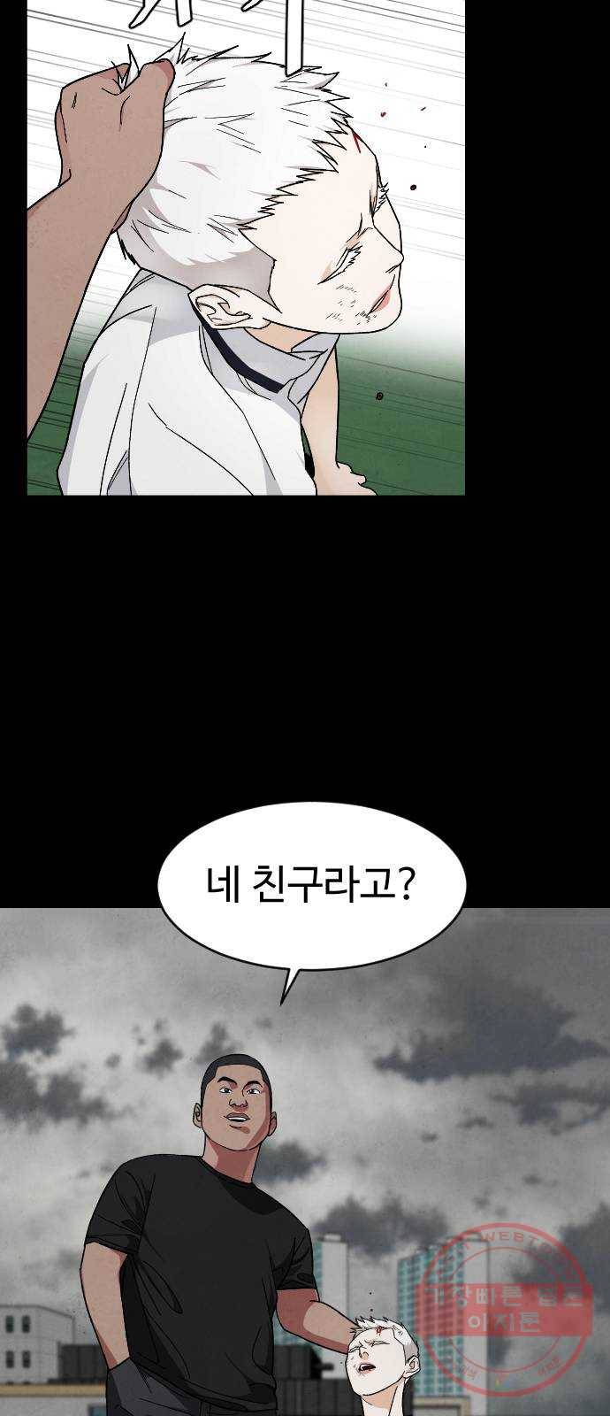 보통아이 15화. 도연, 아민의 첫 만남 12