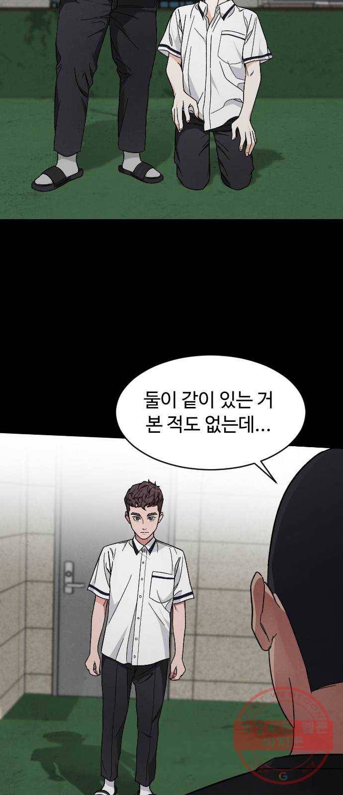 보통아이 15화. 도연, 아민의 첫 만남 13