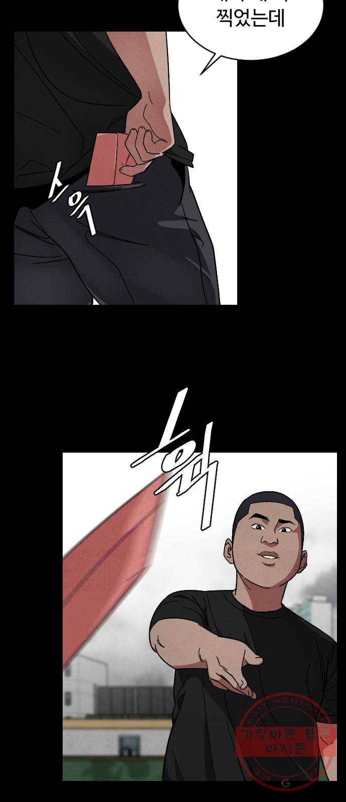 보통아이 15화. 도연, 아민의 첫 만남 15