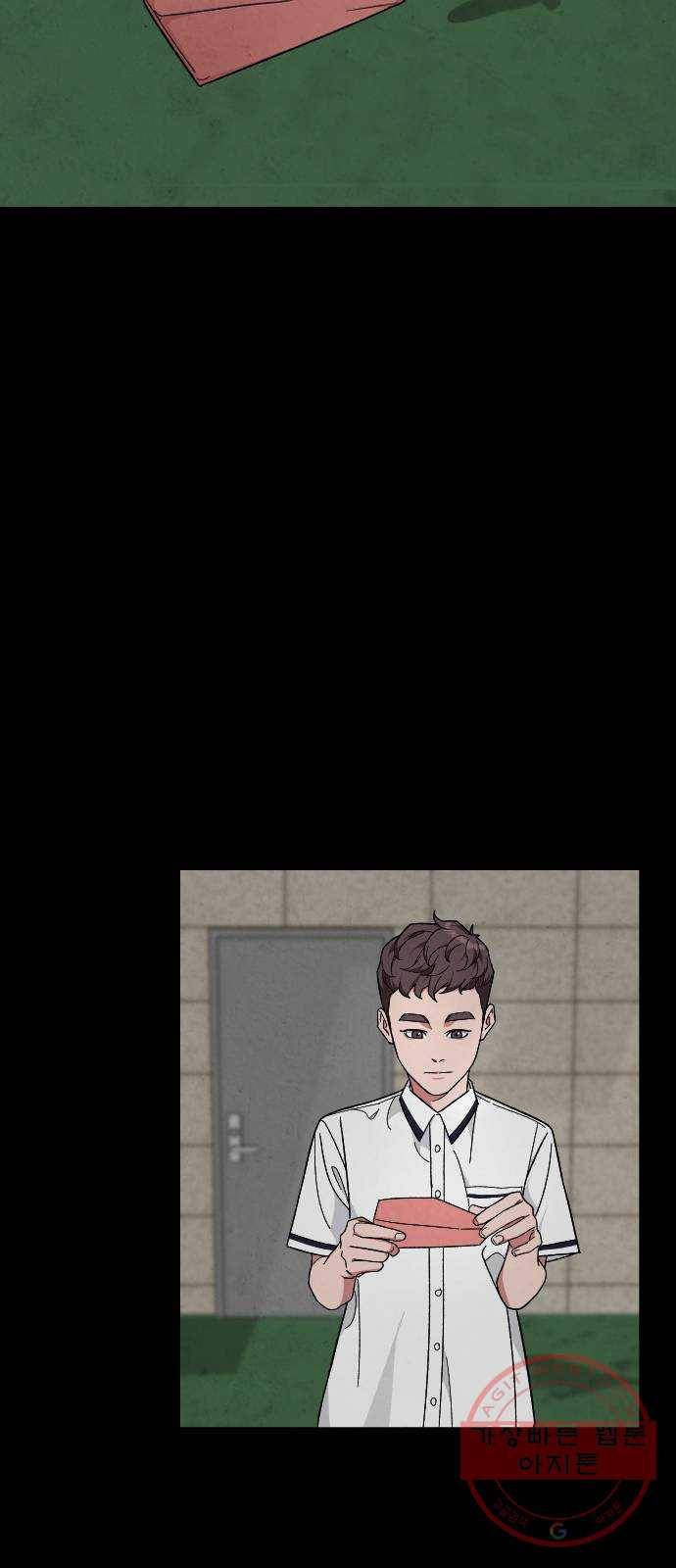 보통아이 15화. 도연, 아민의 첫 만남 17