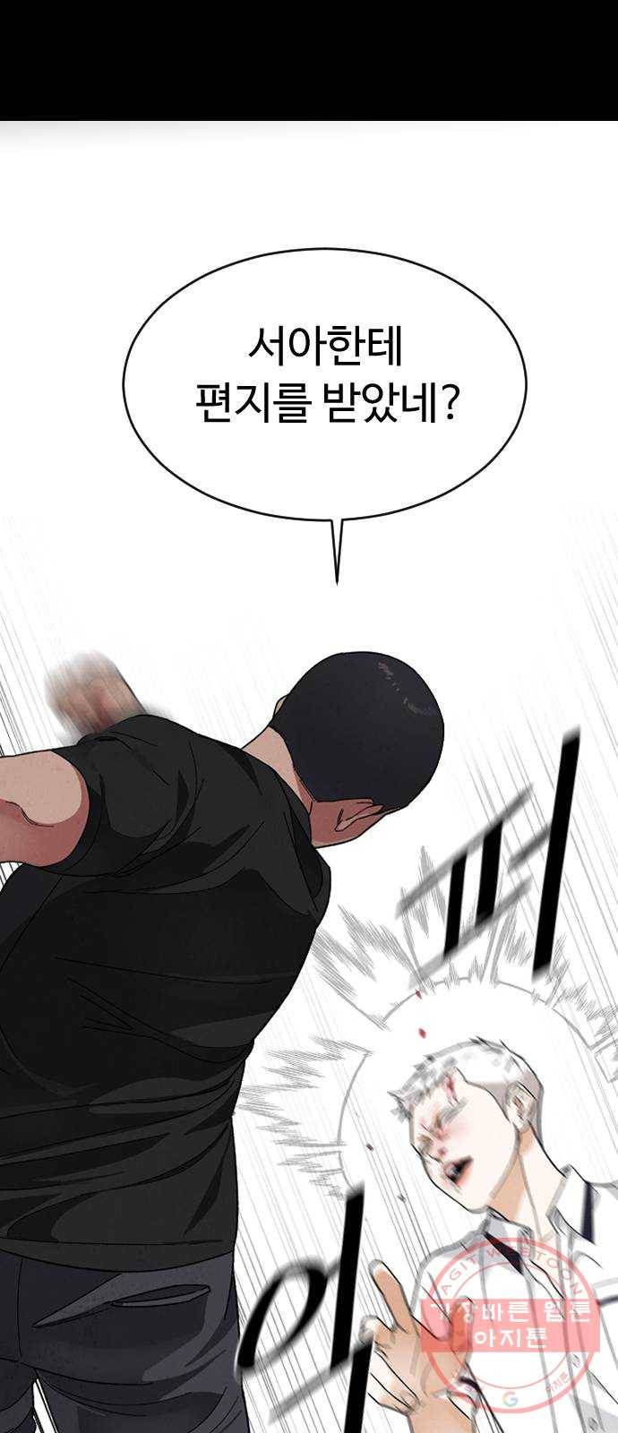 보통아이 15화. 도연, 아민의 첫 만남 21