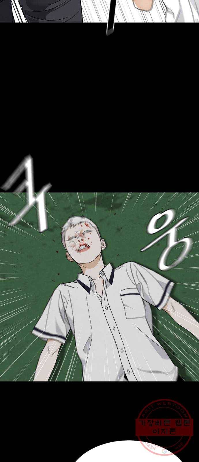 보통아이 15화. 도연, 아민의 첫 만남 22
