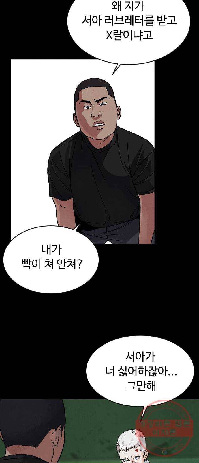 보통아이 15화. 도연, 아민의 첫 만남 23