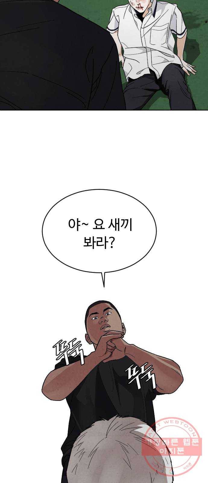 보통아이 15화. 도연, 아민의 첫 만남 24