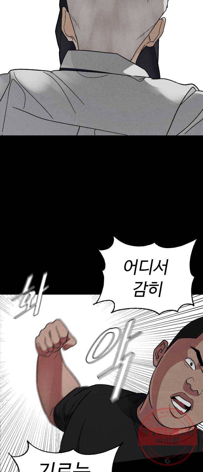 보통아이 15화. 도연, 아민의 첫 만남 25