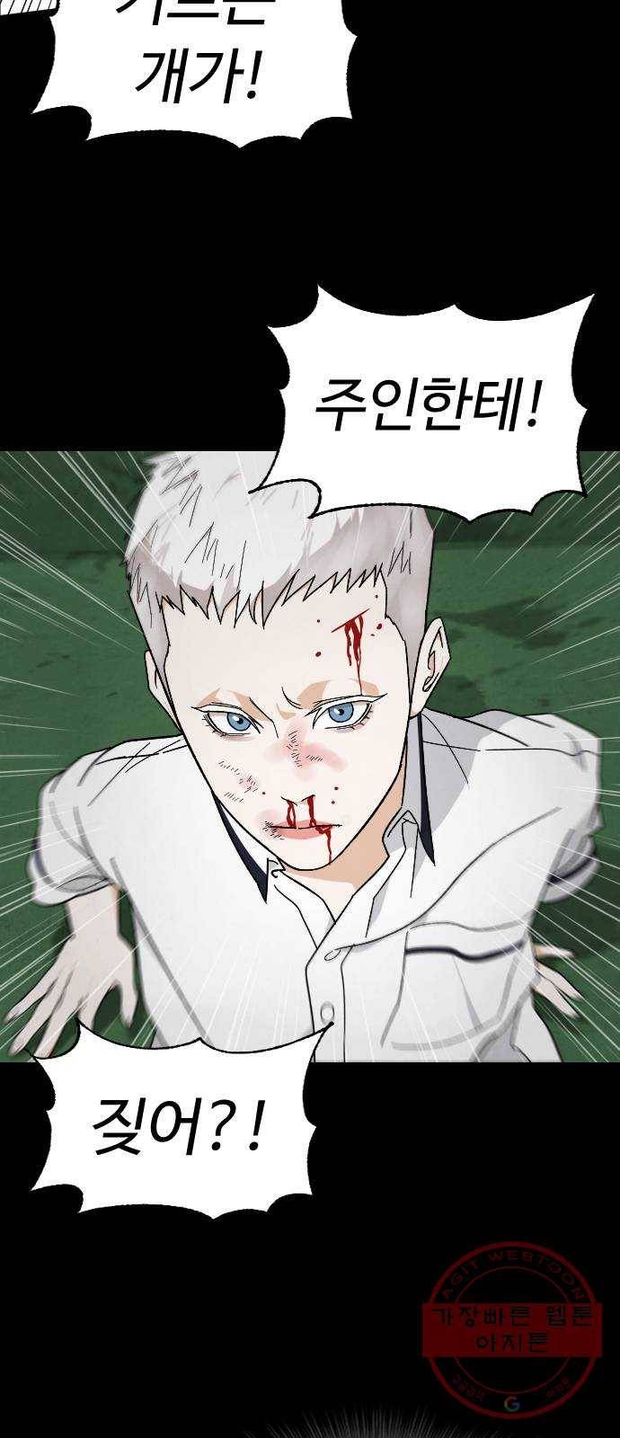 보통아이 15화. 도연, 아민의 첫 만남 26