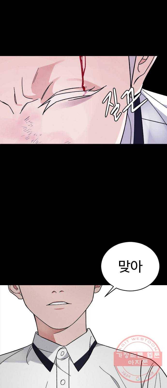 보통아이 15화. 도연, 아민의 첫 만남 28