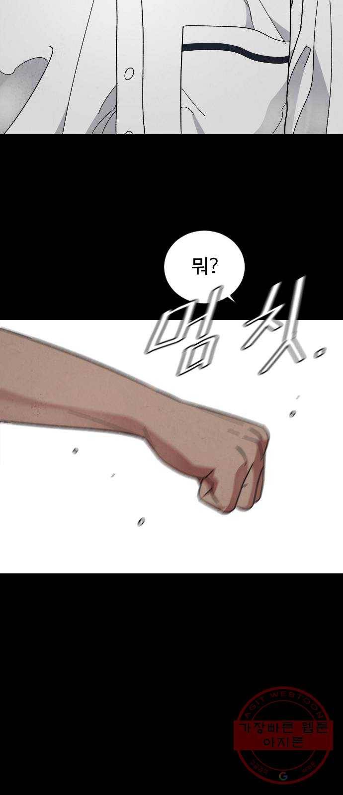 보통아이 15화. 도연, 아민의 첫 만남 29