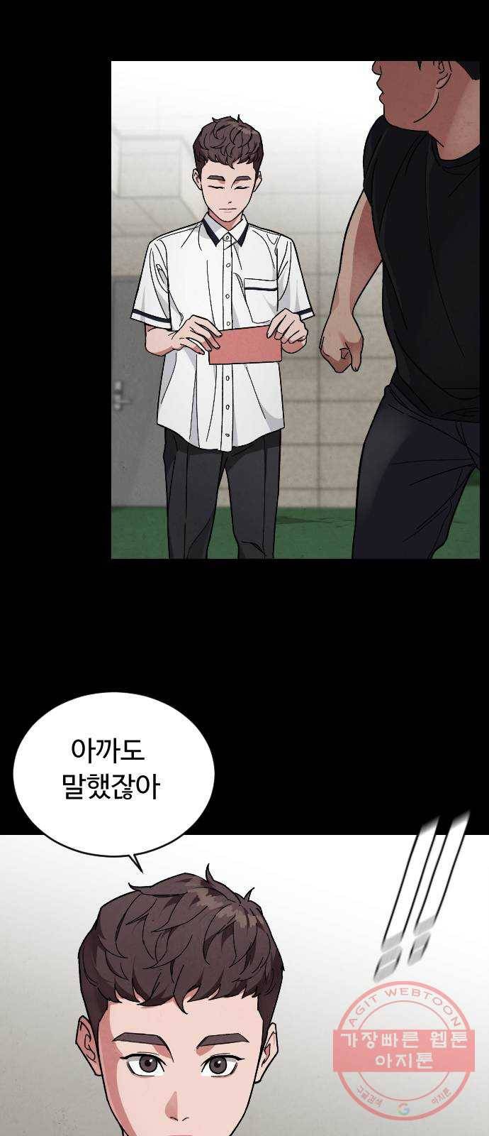 보통아이 15화. 도연, 아민의 첫 만남 30