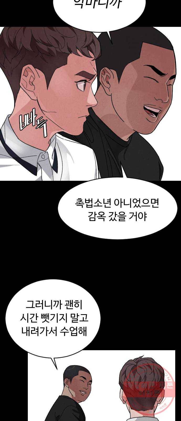 보통아이 15화. 도연, 아민의 첫 만남 36