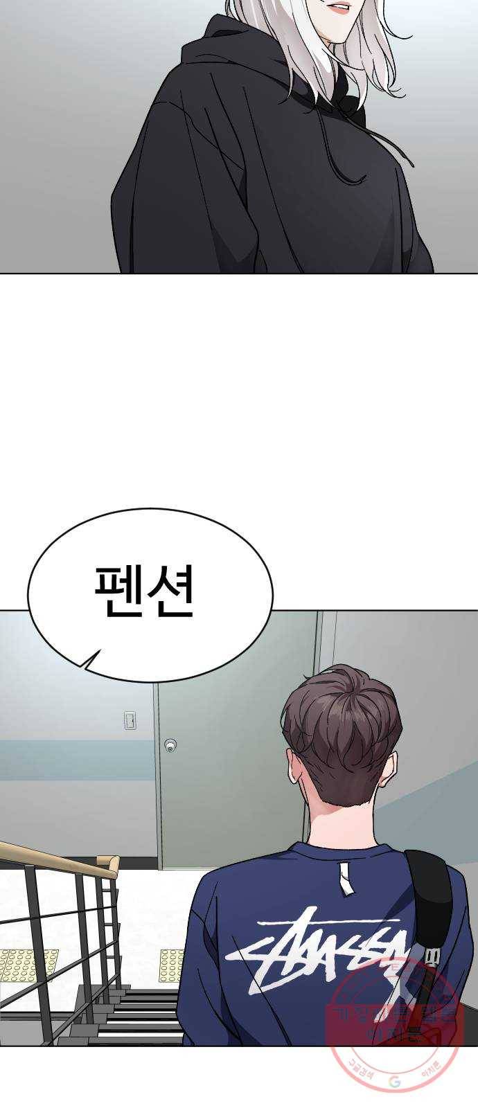 보통아이 15화. 도연, 아민의 첫 만남 51