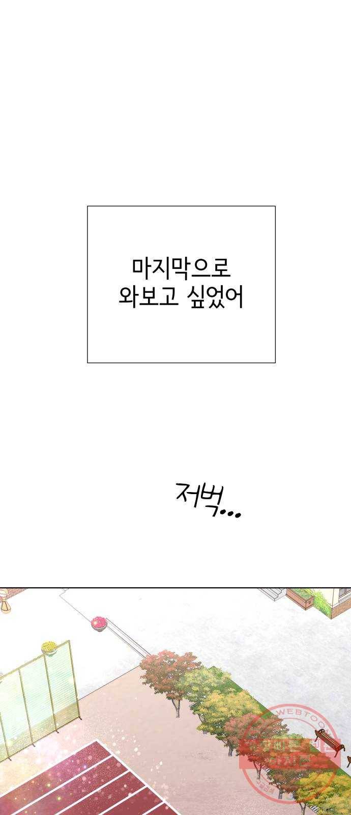 샤인 스타 EP. 51 우회전을 4번 하면 그건 직진-(上) 32