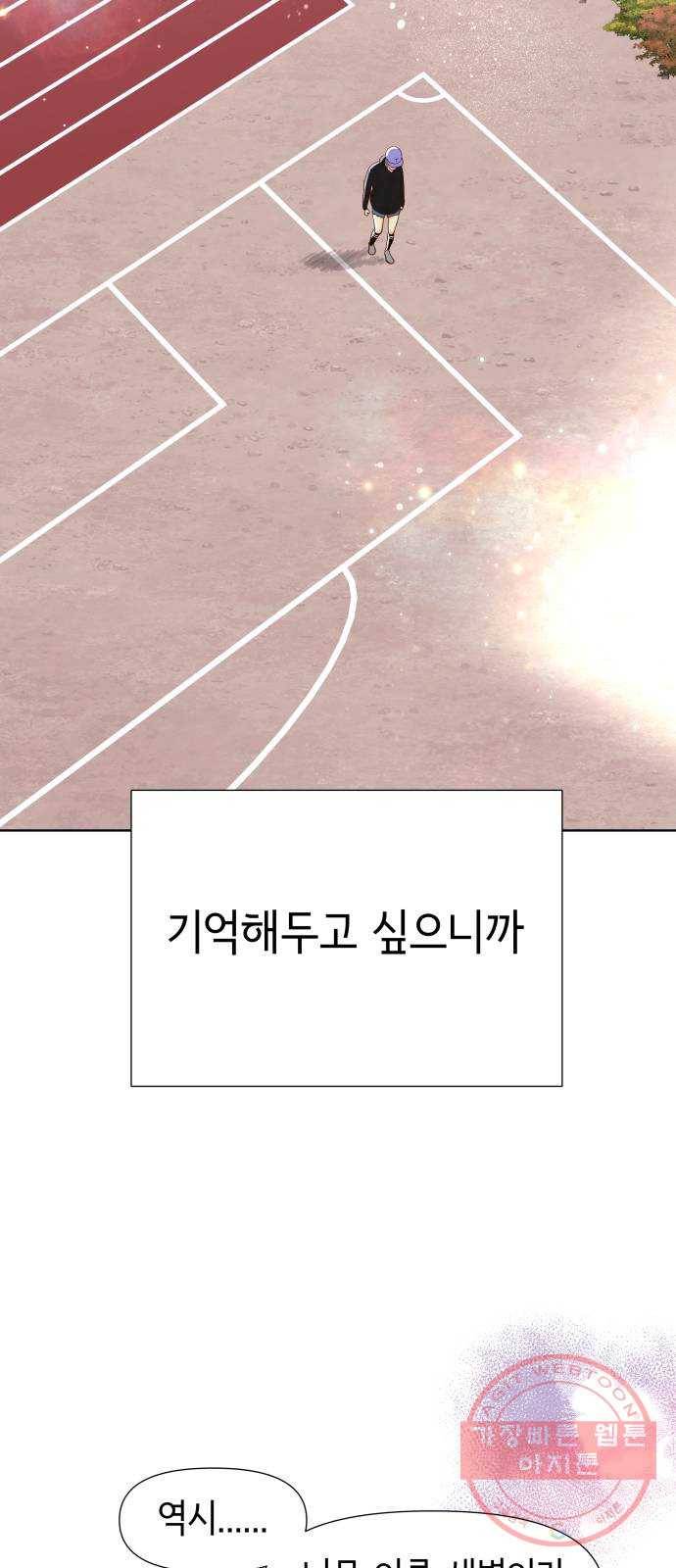샤인 스타 EP. 51 우회전을 4번 하면 그건 직진-(上) 33