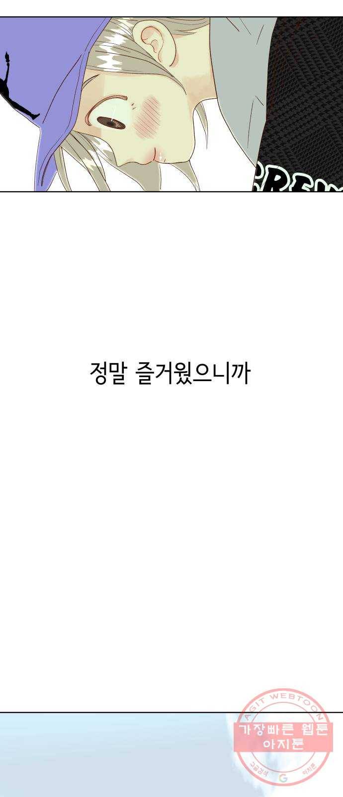 샤인 스타 EP. 51 우회전을 4번 하면 그건 직진-(上) 35
