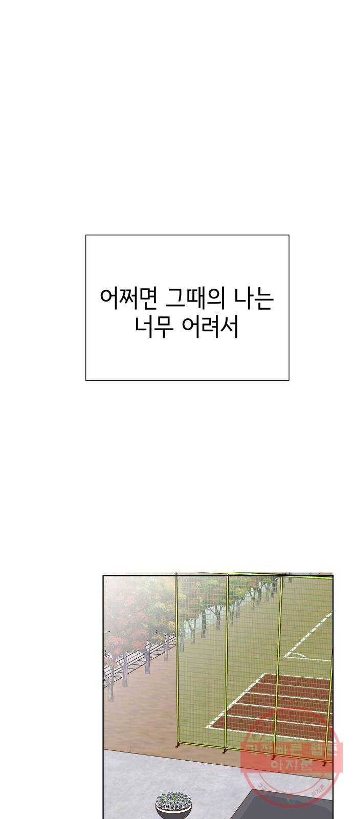 샤인 스타 EP. 51 우회전을 4번 하면 그건 직진-(上) 42