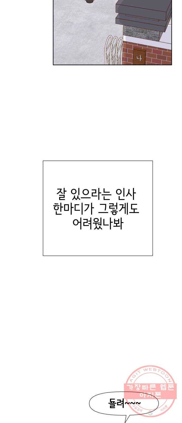 샤인 스타 EP. 51 우회전을 4번 하면 그건 직진-(上) 43