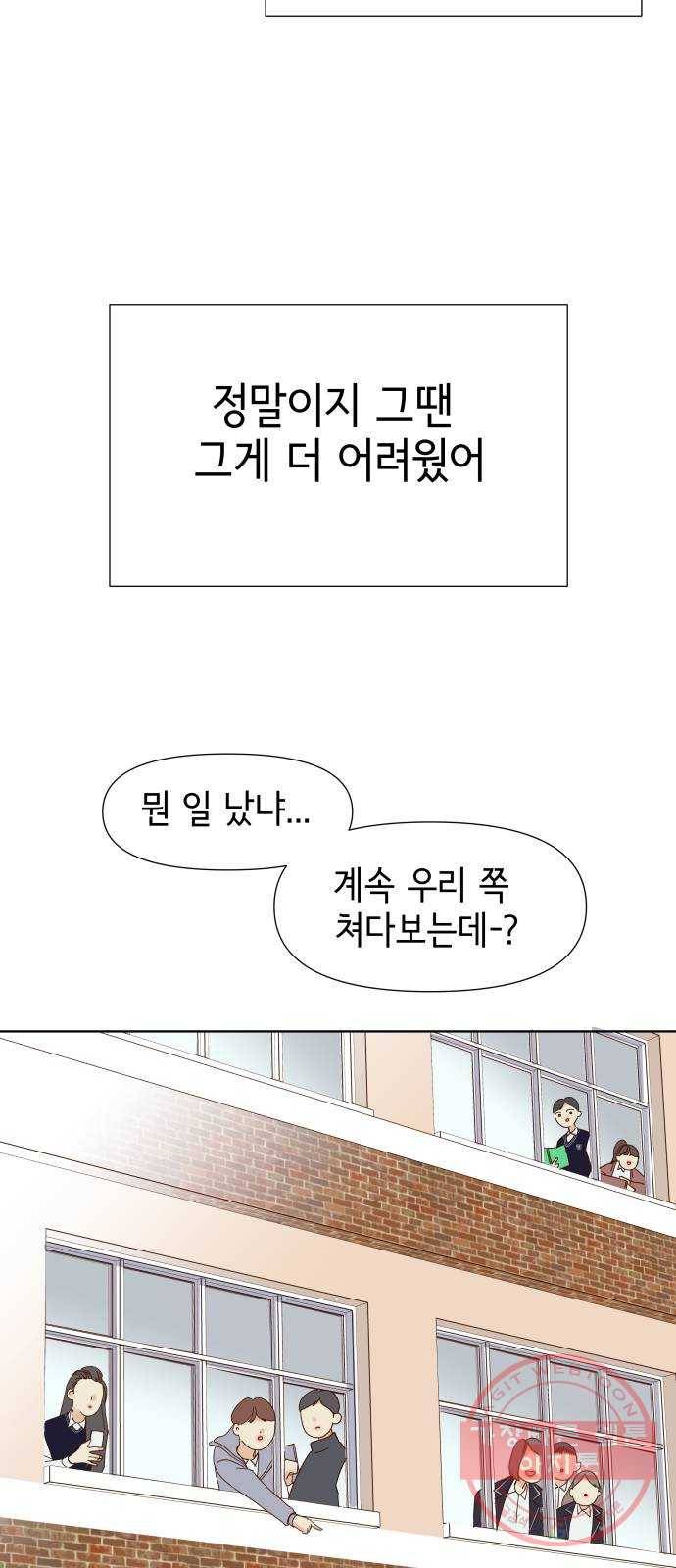 샤인 스타 EP. 51 우회전을 4번 하면 그건 직진-(上) 45