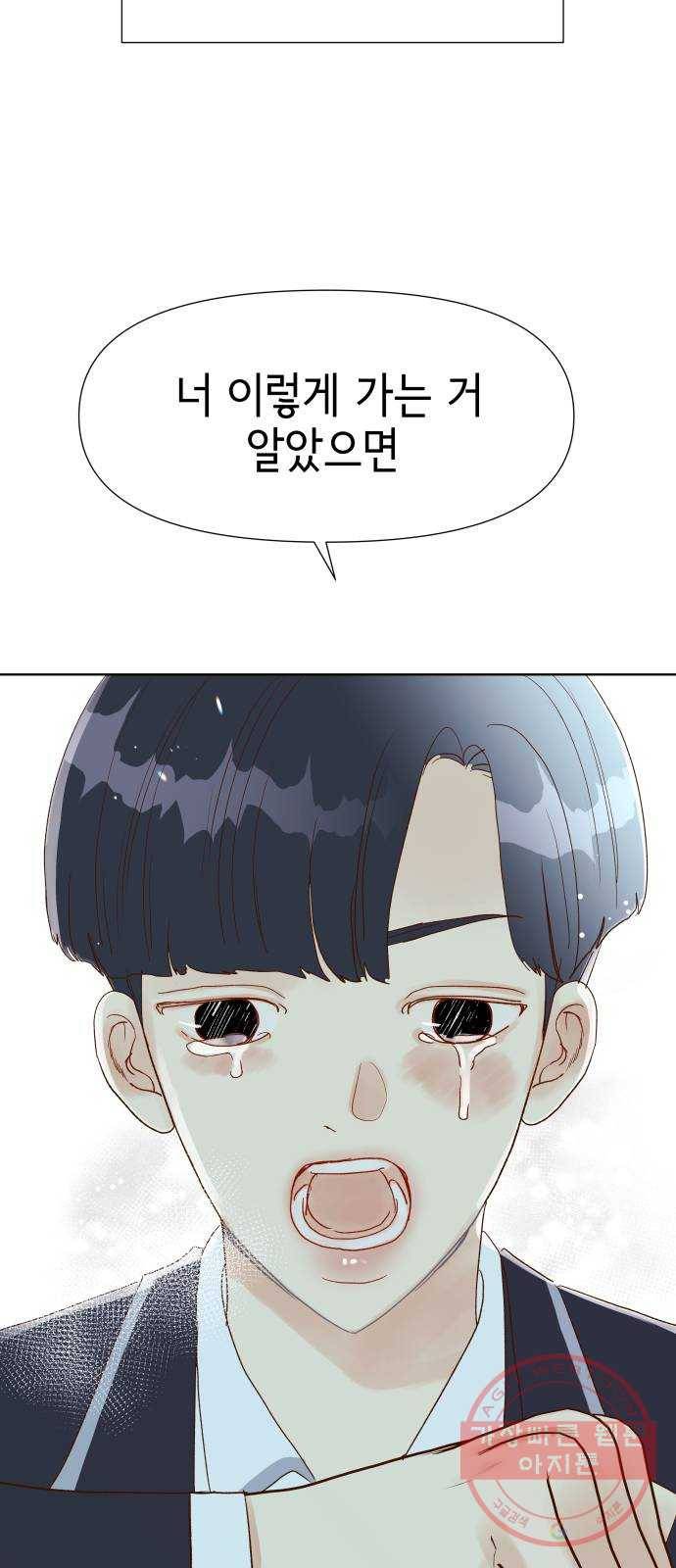샤인 스타 EP. 51 우회전을 4번 하면 그건 직진-(上) 69