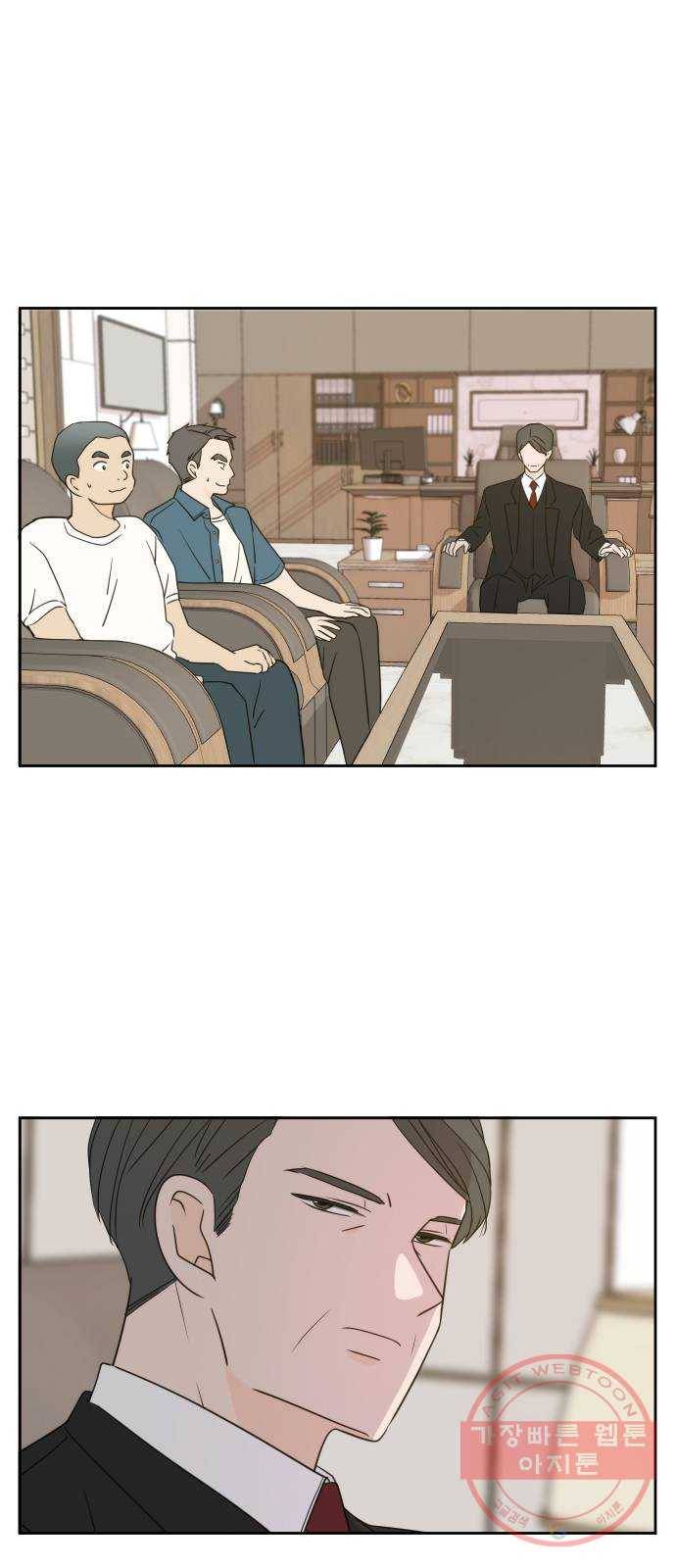 이번 생도 잘 부탁해 74화 1