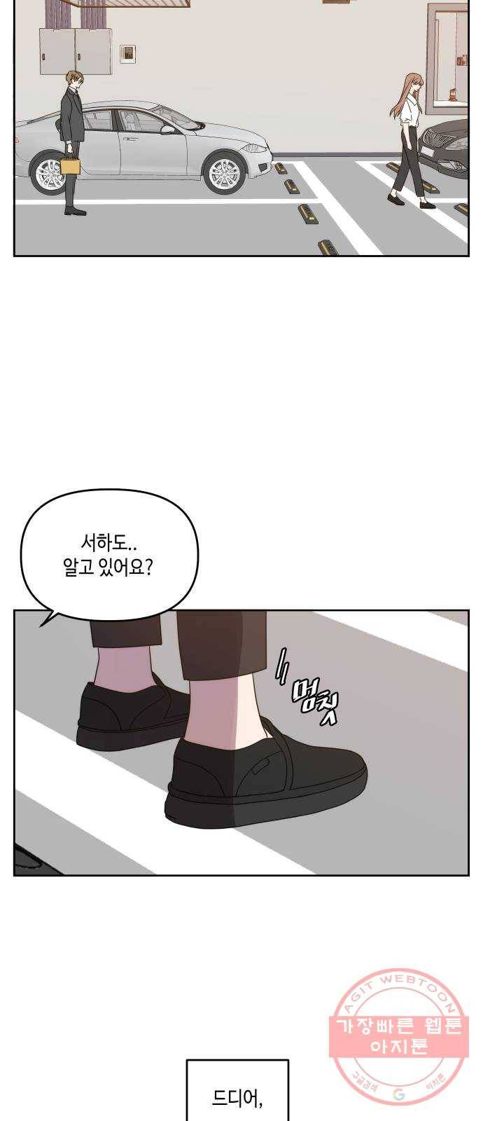 이번 생도 잘 부탁해 74화 38