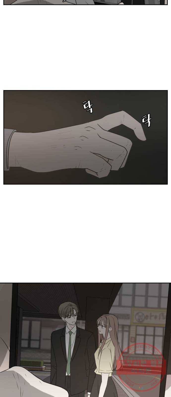 이번 생도 잘 부탁해 74화 43