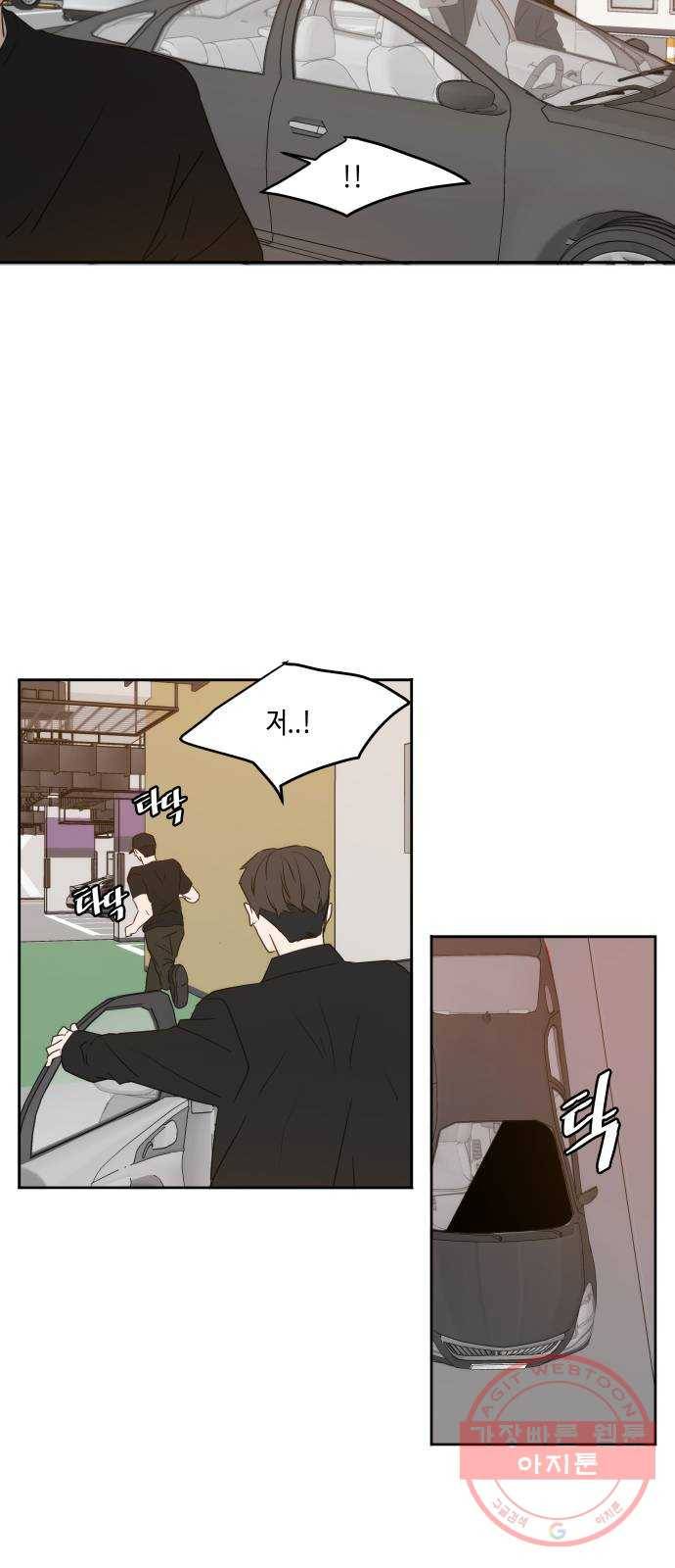 이번 생도 잘 부탁해 74화 52
