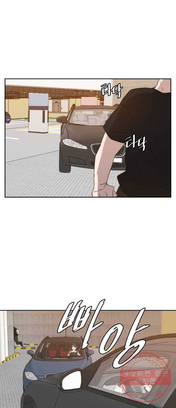이번 생도 잘 부탁해 74화 53