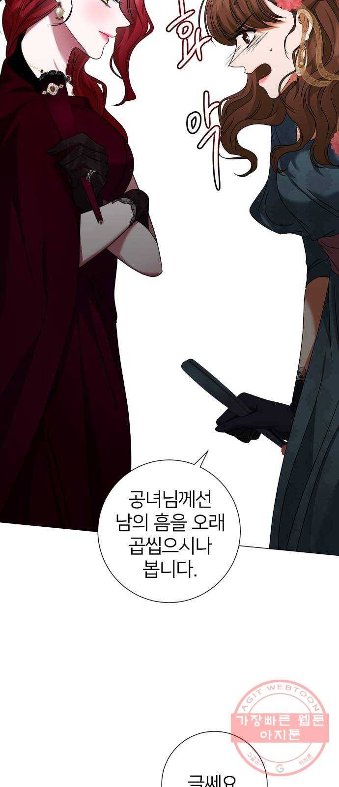 몸이 바뀌는 사정 16화 3