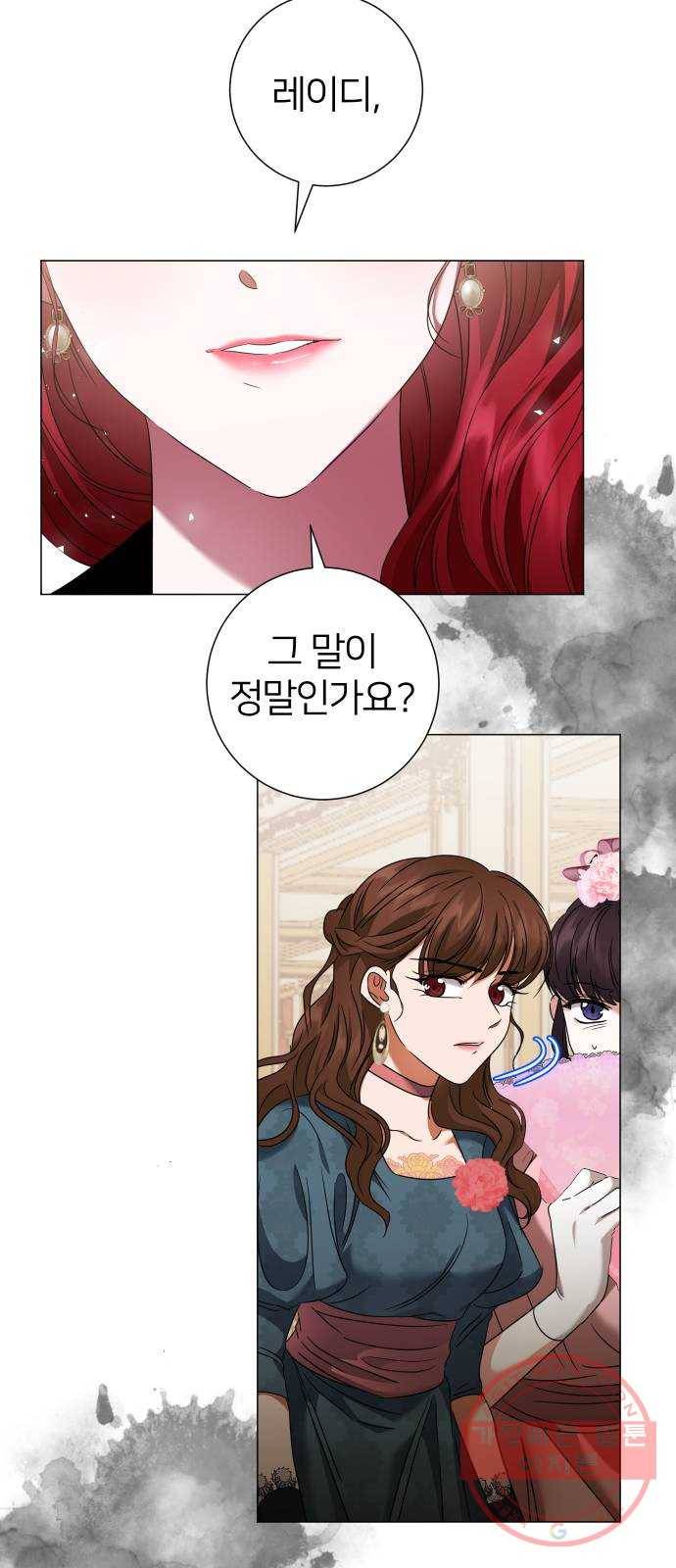몸이 바뀌는 사정 16화 9
