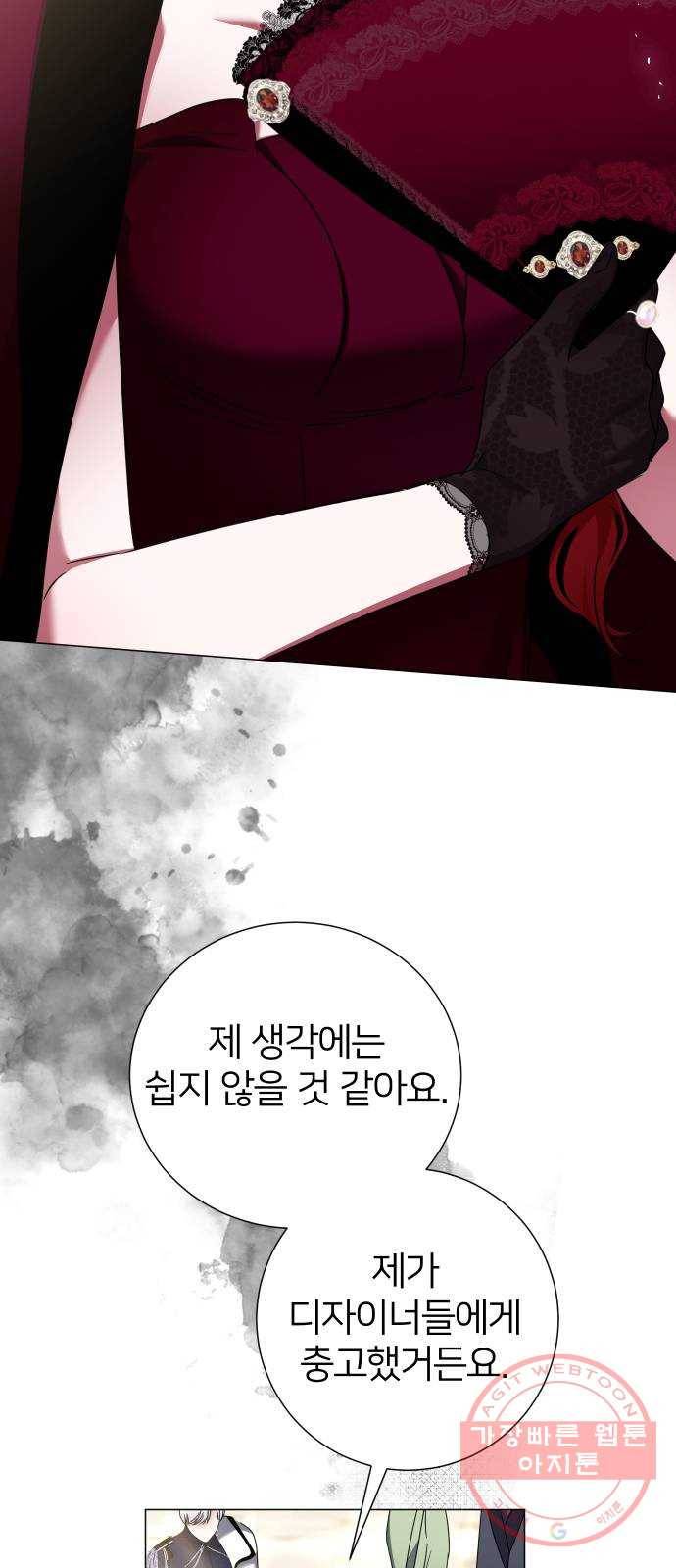 몸이 바뀌는 사정 16화 11