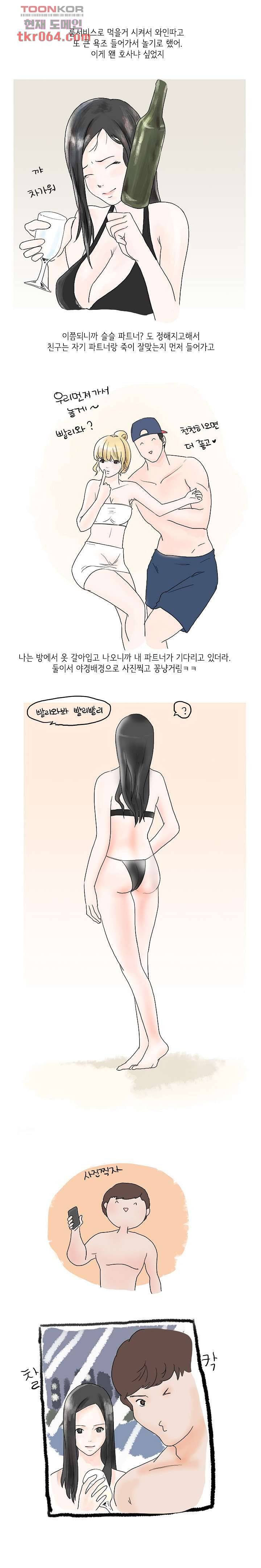 썰만화:더 리얼리티 54화 2