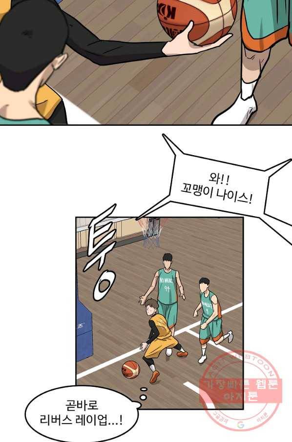 림딩동 2부 56화 여기 말고 4