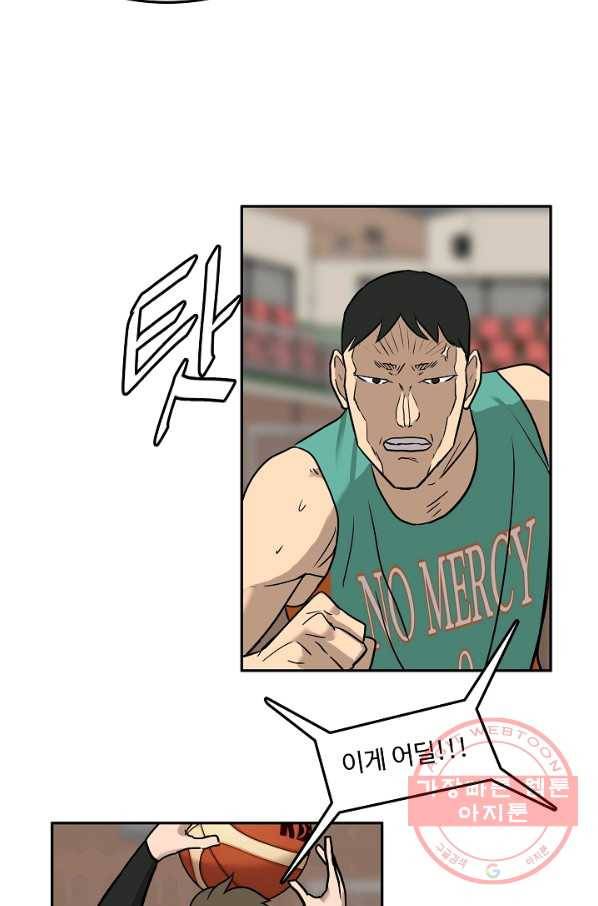 림딩동 2부 56화 여기 말고 5