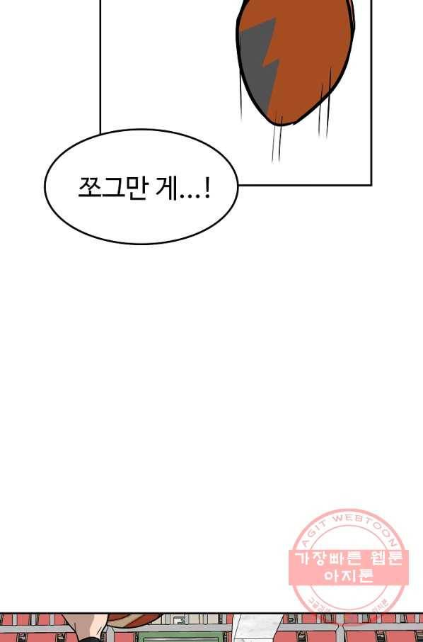림딩동 2부 56화 여기 말고 7