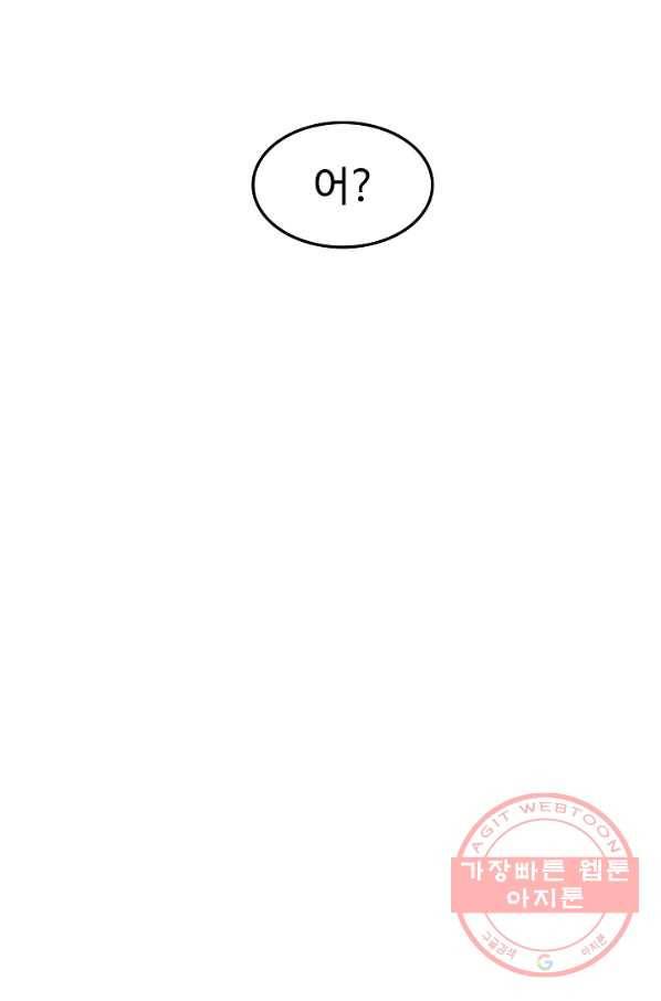 림딩동 2부 56화 여기 말고 10