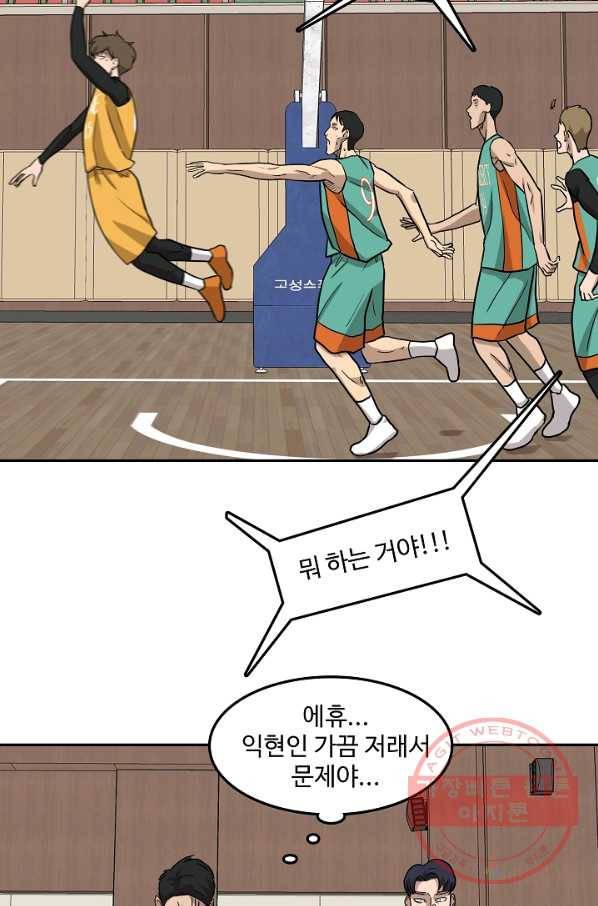 림딩동 2부 56화 여기 말고 13