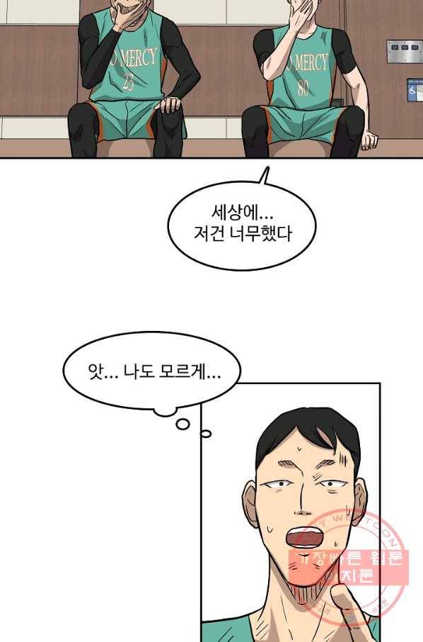 림딩동 2부 56화 여기 말고 14