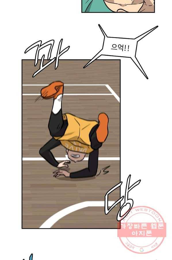 림딩동 2부 56화 여기 말고 15