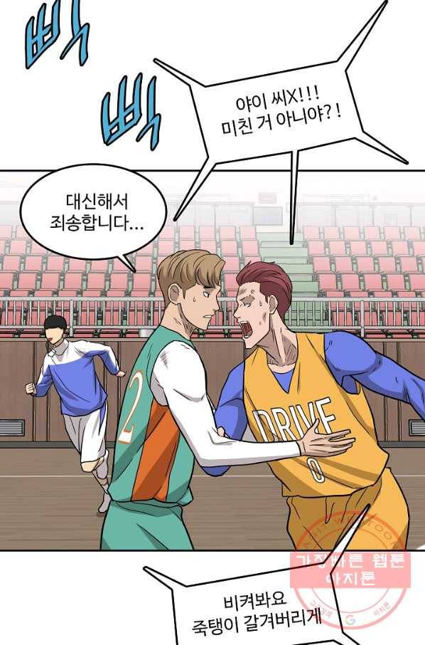 림딩동 2부 56화 여기 말고 16